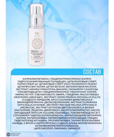 Belita Facial set 3 in 1 MEZOCOMPLEX 50+ - Buy Online on GoSupps.com