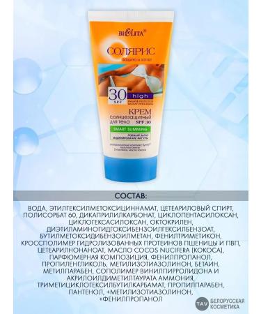 BELITA Cream Smart Slimming SPF 30 Solaris - Buy Online on GoSupps.com