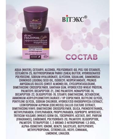 Vitex Facial set 45+ hyaluron Lift - Buy Online on GoSupps.com