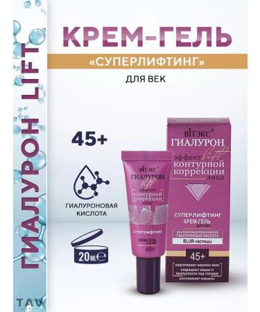 Vitex Facial set 45+ hyaluron Lift - Buy Online on GoSupps.com