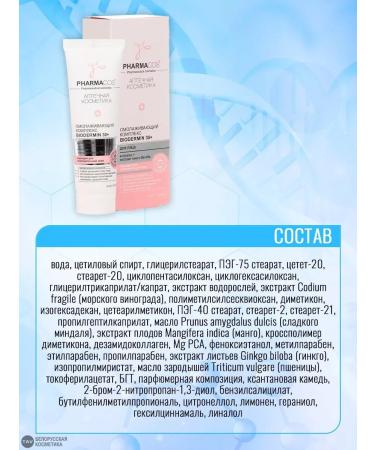 Vitex Coreminer Cream BioDermin 30+ - Buy Online on GoSupps.com