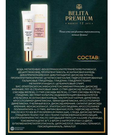 Facial Cream SPF 20 BELITA PREMIUM - Buy Online on GoSupps.com