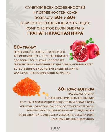 Vitex Face and neck cream 60+ Anti-Age - Buy Online on GoSupps.com