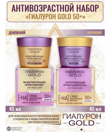Vitex Anti -aging gialuron gold 50+