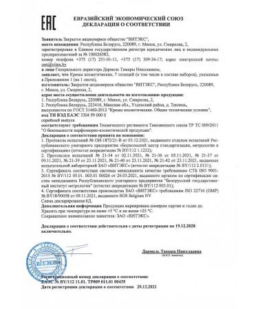 Vitex Anti -aging gialuron gold 50+ - Buy Online on GoSupps.com