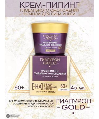 Vitex Cream-peeling night 60+ hyaluron Gold