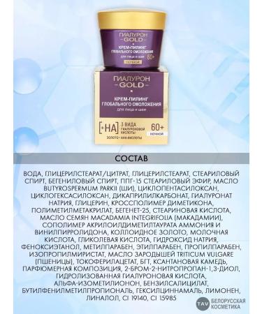 Vitex Cream-peeling night 60+ hyaluron Gold - Buy Online on GoSupps.com