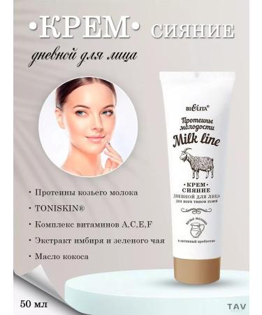 Belita Facial set 4 in 1 Milk Line - Buy Online on GoSupps.com