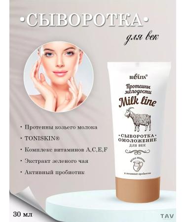 Belita Facial set 4 in 1 Milk Line - Buy Online on GoSupps.com
