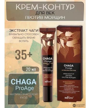 Belita Facial set 3 in 1 Chaga - Buy Online on GoSupps.com