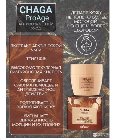 Belita Facial set 3 in 1 Chaga - Buy Online on GoSupps.com