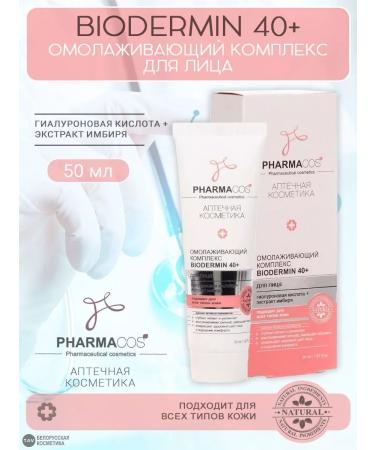 Vitex Complex BioDermin 40+ Pharmacos