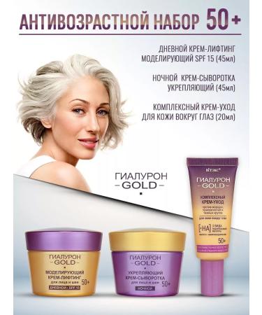 Vitex Facial set 3 in 1 hyaluron Gold 50+