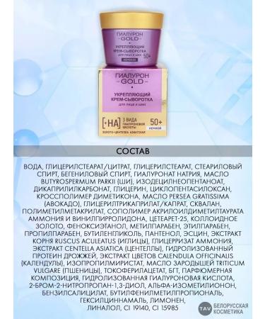 Vitex Facial set 3 in 1 hyaluron Gold 50+ - Buy Online on GoSupps.com