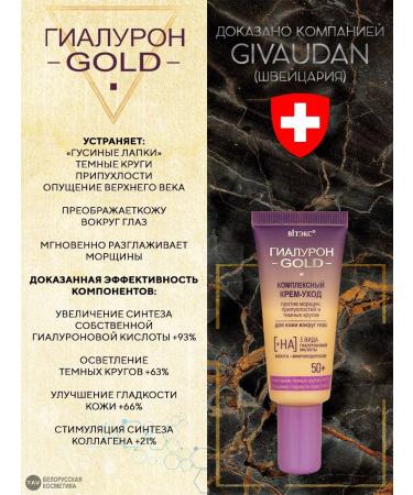 Vitex Facial set 3 in 1 hyaluron Gold 50+ - Buy Online on GoSupps.com