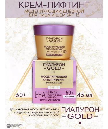 Vitex Facial set 3 in 1 hyaluron Gold 50+ - Buy Online on GoSupps.com