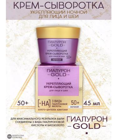 Vitex Facial set 3 in 1 hyaluron Gold 50+ - Buy Online on GoSupps.com
