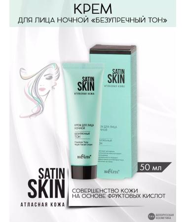 Belita Face cream night Satin Skin