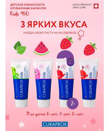 Curaprox Kids 950 toothpaste with flower fluoride fluoride set - Buy Online on GoSupps.com