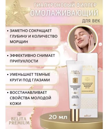 Belita Moisturizing and serum cream and century - Buy Online on GoSupps.com