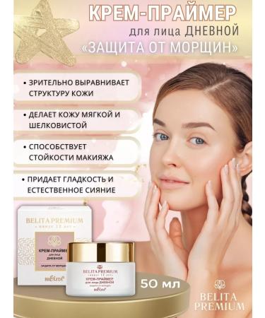Belita Moisturizing and serum cream and century - Buy Online on GoSupps.com
