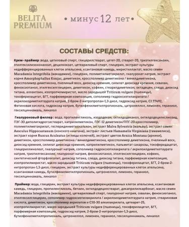 Belita Moisturizing and serum cream and century - Buy Online on GoSupps.com