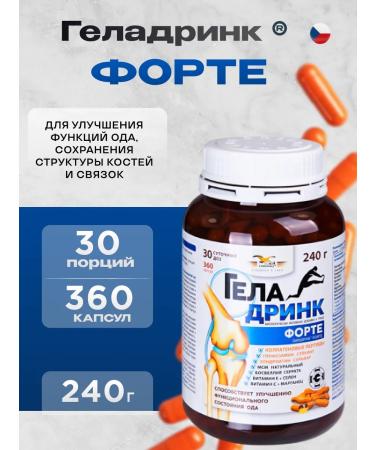 geladrink Chondroprotector Forte 360 capsules of 667mg