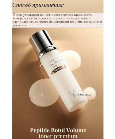 Dr Pepti Luxury toner with the effect of Botox Korea against wrinkles - Buy Online on GoSupps.com