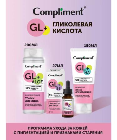 Compliment Foam for washing with glycolic acid 150 ml - Buy Online on GoSupps.com