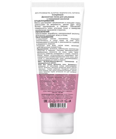 Compliment Foam for washing with glycolic acid 150 ml - Buy Online on GoSupps.com