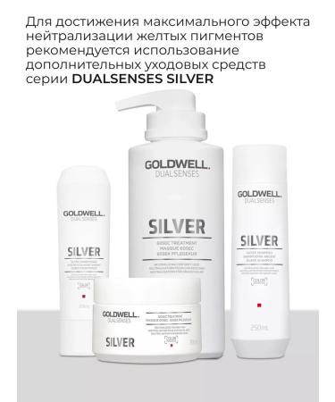 Goldwell Silver hair shampoo 250 ml - Buy Online on GoSupps.com