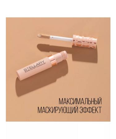 Stellary Super masking conciliator 5ml 01 - Buy Online on GoSupps.com