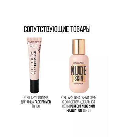 Stellary Super masking conciliator 5ml 01 - Buy Online on GoSupps.com