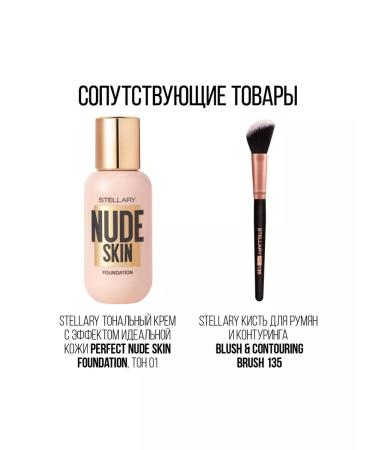 Stellary Face contouring Face Sculptor 01 - Buy Online on GoSupps.com