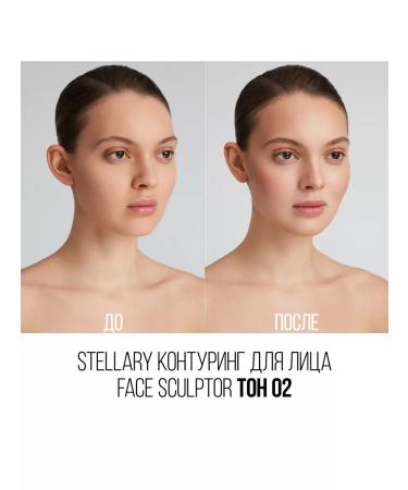 Stellary Face contouring Face Sculptor 02 - Buy Online on GoSupps.com