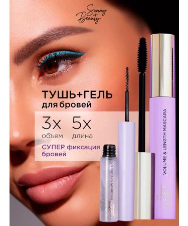 Sammy Beauty Mascara for eyelashes Black volume and lengthening and eyebrow gel