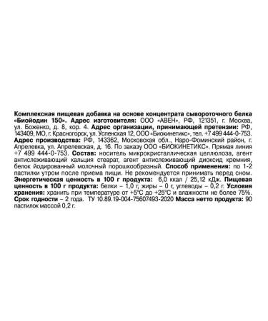 Biokinetics Bioidodine 150 iodine for the thyroid gland - Buy Online on GoSupps.com