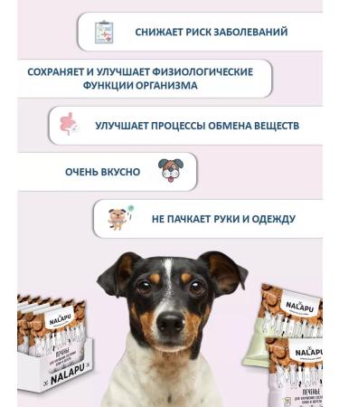 NALAPU Dog delicities hypoallergenic cookies 12 pcs - Buy Online on GoSupps.com