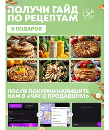 Stashevskoe Oatmeal without gluten with honey and apple 6B1 - Buy Online on GoSupps.com