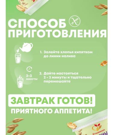 Stashevskoe Oatmeal without gluten with honey and apple 6B1 - Buy Online on GoSupps.com