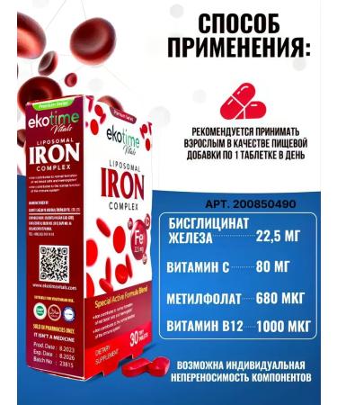 Ekotime Vitals Iron Iron Bisglycinate Liposomal Vitamins Complex - Buy Online on GoSupps.com