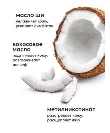 Likato Hot anti-cellulite batter Hot Body Butter 200 ml - Buy Online on GoSupps.com