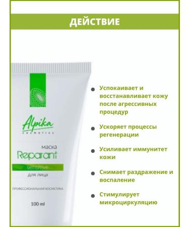 Alpika Restoring Mask Reparate Sensitive - Buy Online on GoSupps.com