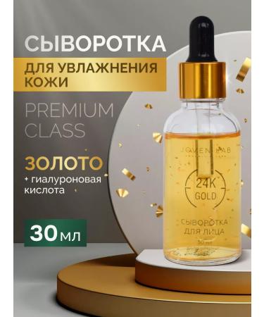 JOVEN LAB Moisturizing serum for the face and neck