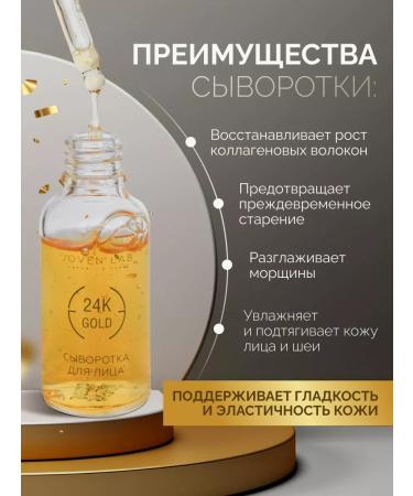 JOVEN LAB Moisturizing serum for the face and neck - Buy Online on GoSupps.com