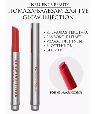 Influence Beauty Lipstick Balm Glow Injection 03