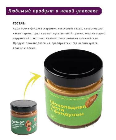 Raw to go Set of nut pastes 200 gr. 4 pcs - Buy Online on GoSupps.com