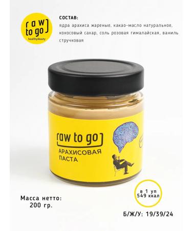 Raw to go Set of nut pastes 200 gr. 4 pcs - Buy Online on GoSupps.com