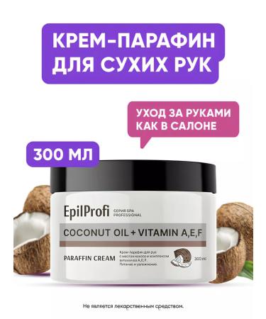 EpilProfi Parafin cream for hand with wax and vitamins A E F 300ml - Buy Online on GoSupps.com