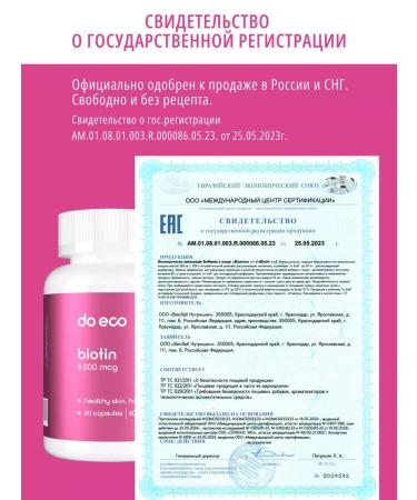 do eco BIOTIN 5000 mcg vitamins for hair and skin growth - Buy Online on GoSupps.com